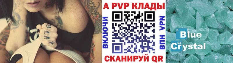 Купить  Анадырь  Alpha PVP VHQ 