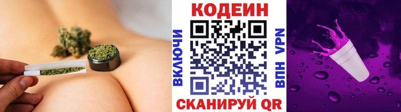 Купить  Анадырь  Codein напиток Lean (лин) 