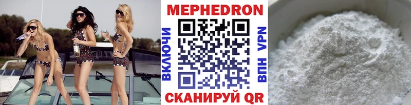Мефедрон 4 MMC  Купить где  Анадырь 