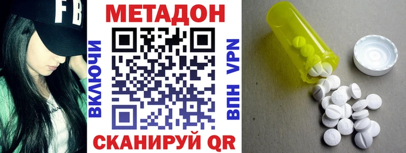 МЕТАДОН VHQ  Купить закладки  Анадырь 